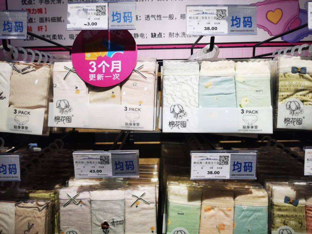 胖东来商品价签的使用,让商品开口说话_零售_交流_免责