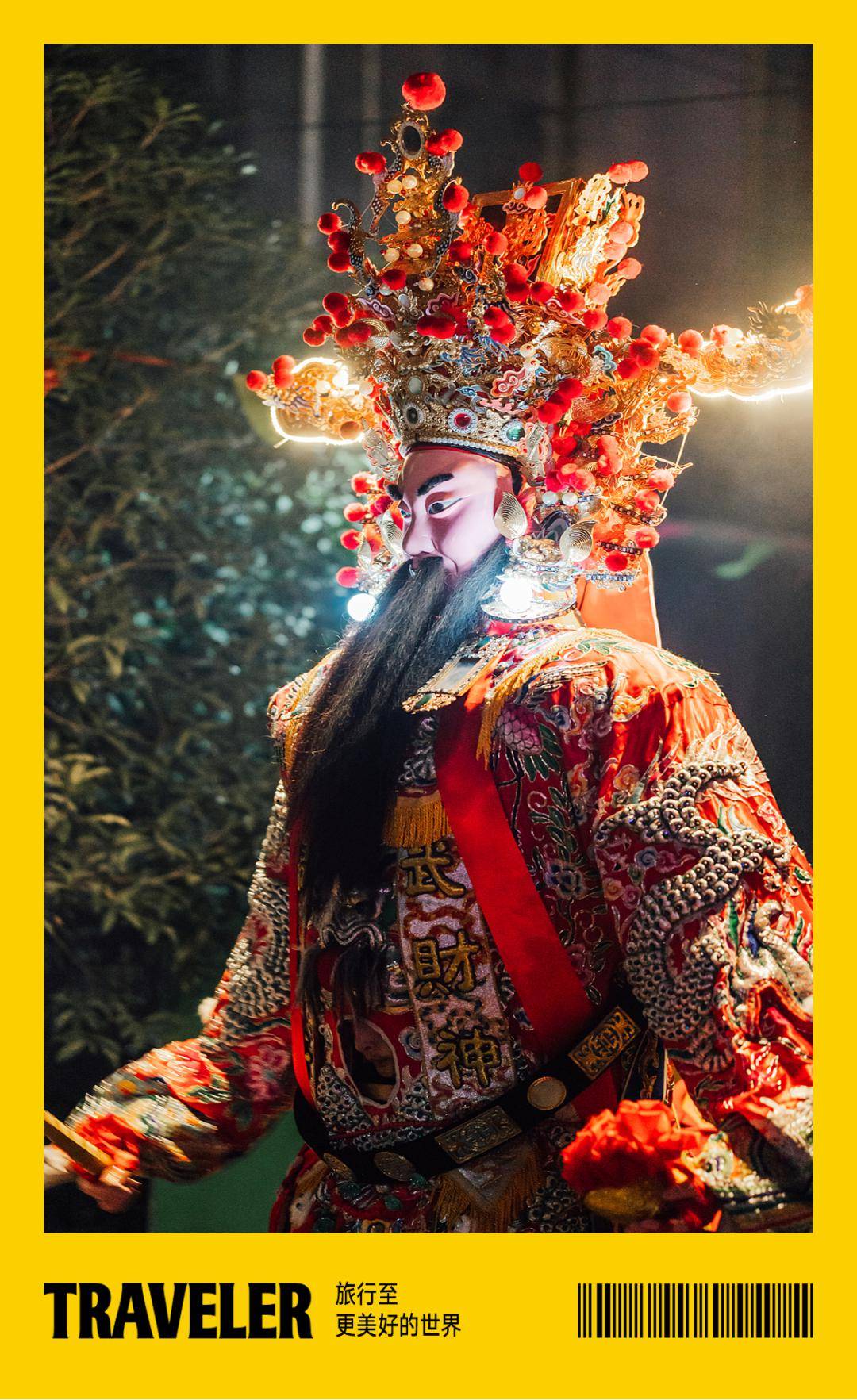 最爱过年的福建人,今天才是"神仙办事处"的高潮_活动_游神_神明