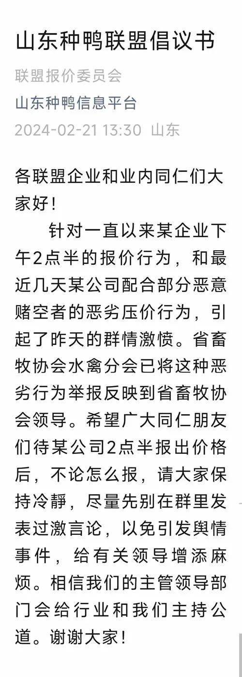 农业农村部一号文件来了!