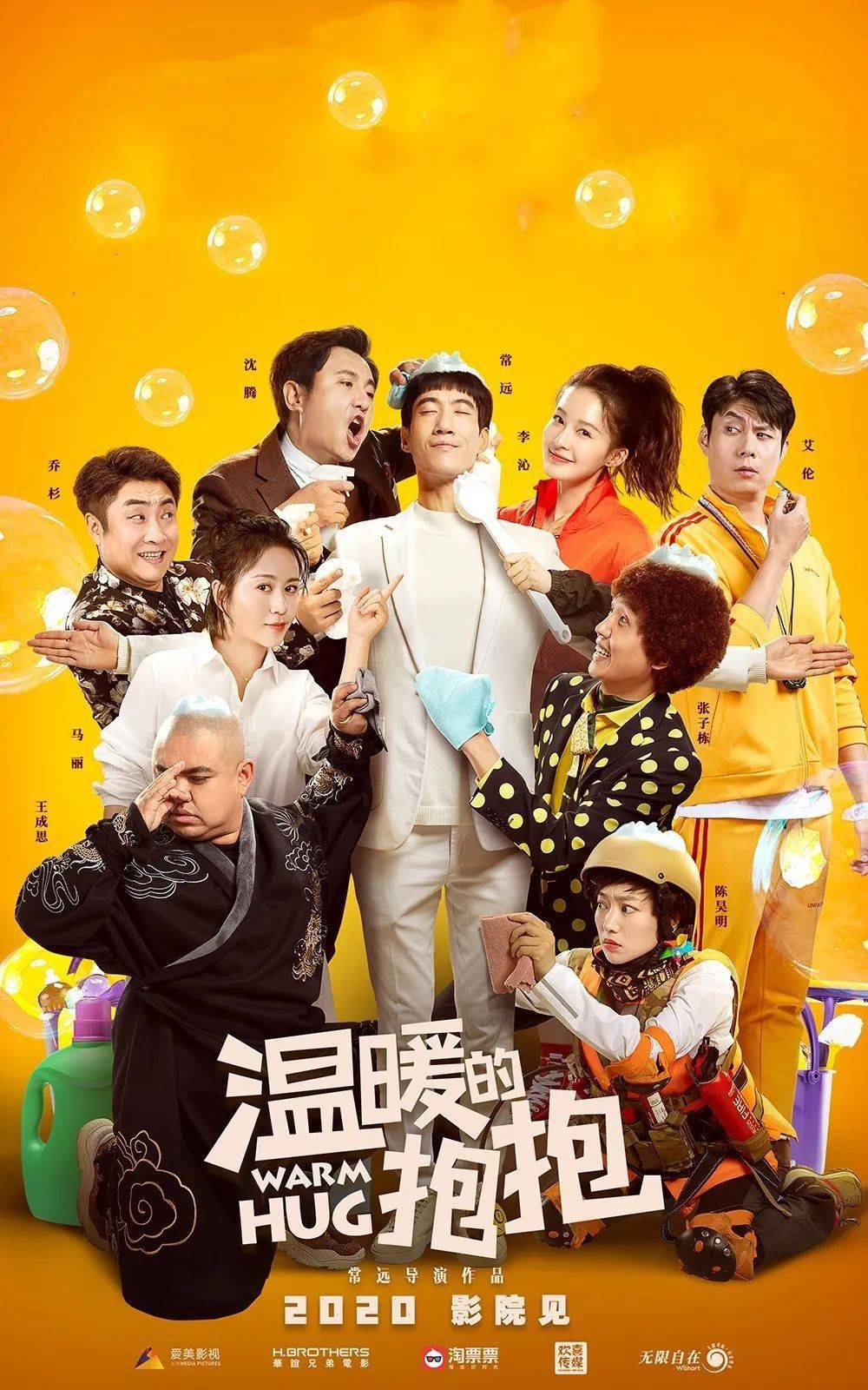 2月27日"周二艺术影院"影片预告丨《温暖的抱抱》_台州市_观影_工作日