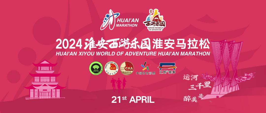 江苏,浙江这六场马拉松,正在报名!_比赛_半程_时间