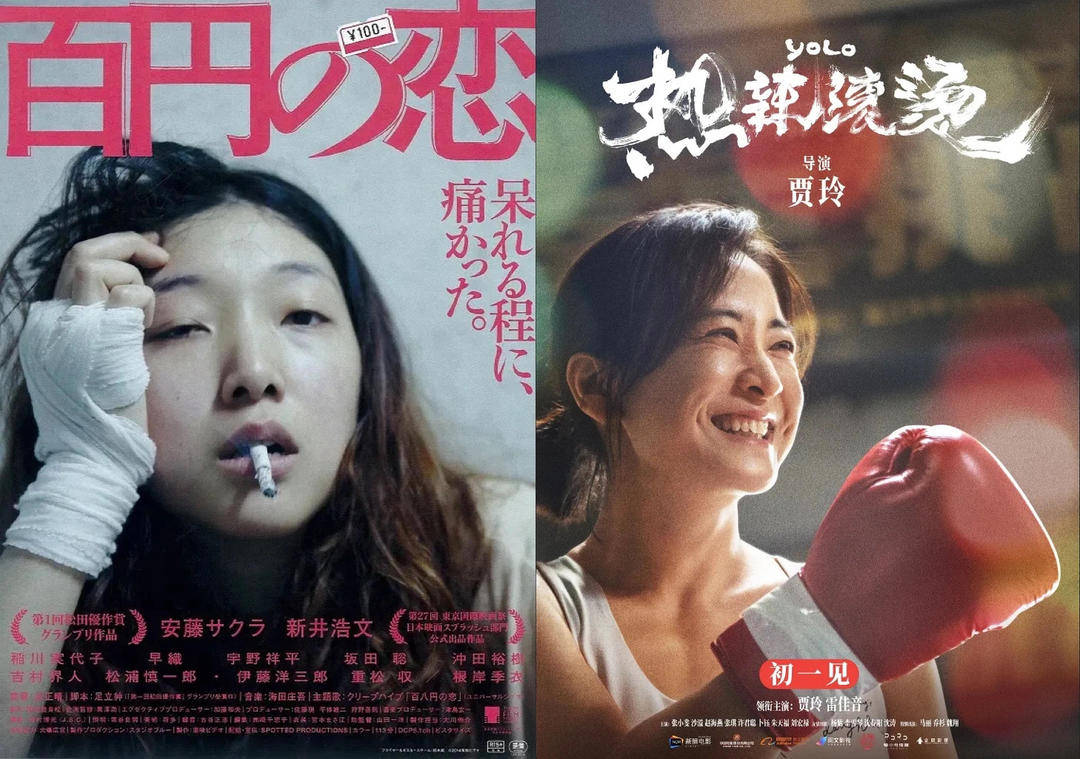 《热辣滚烫》票房破31亿,《百元之恋》主创祝贺贾玲_原版_电影_观影