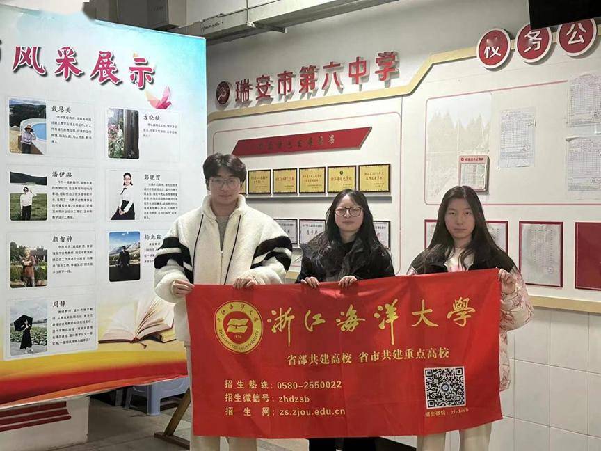 感恩母校行(118)| 走进瑞安市第六中学_浙江省_进行_活动