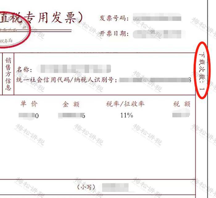 数字化电子发票自带一种可以查重的小标记,我们在下载数字化电子发票