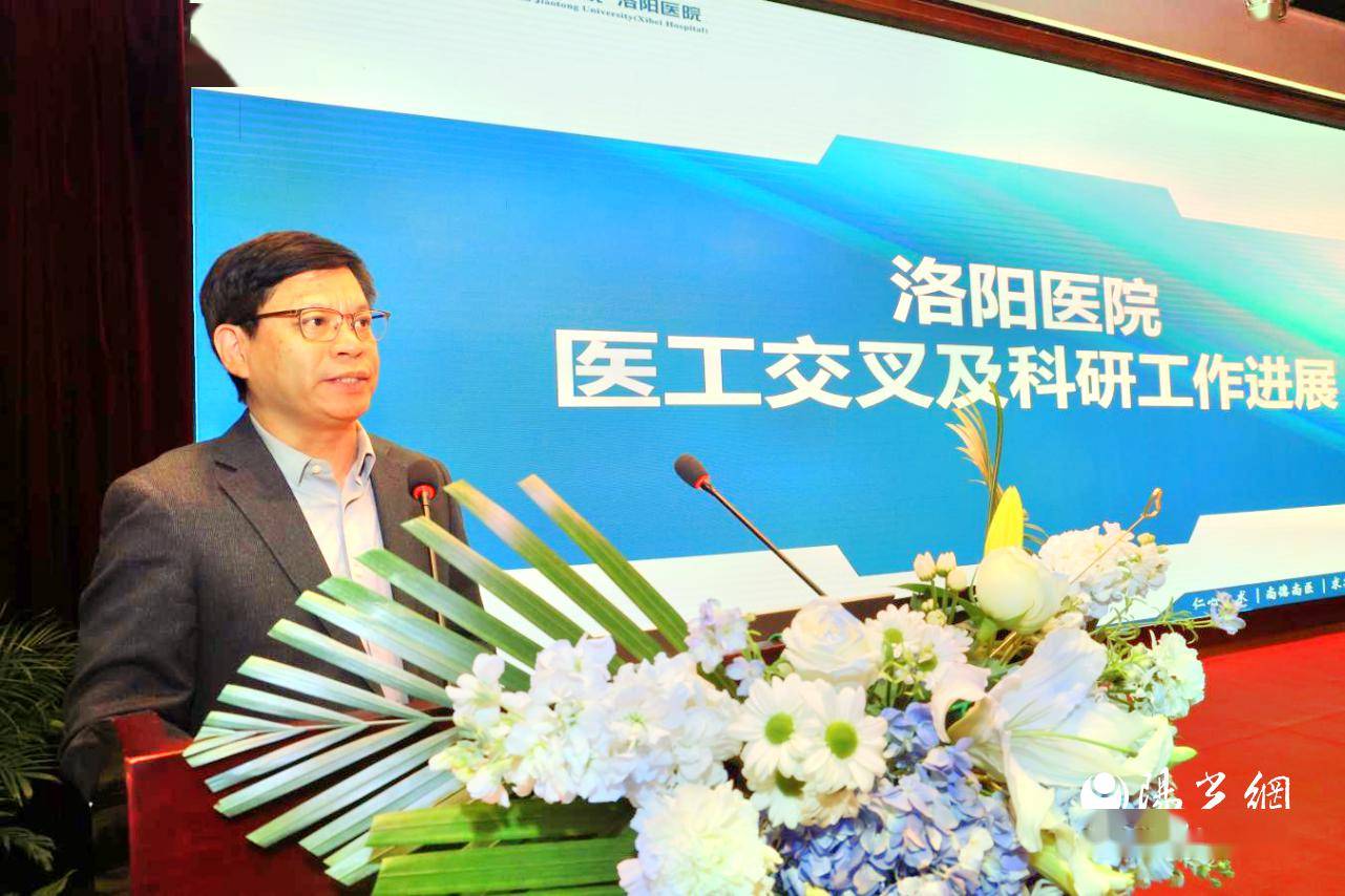 西安交大二附院举办"医工交叉,赋能未来"元宵茶话会_发展_融合_创新