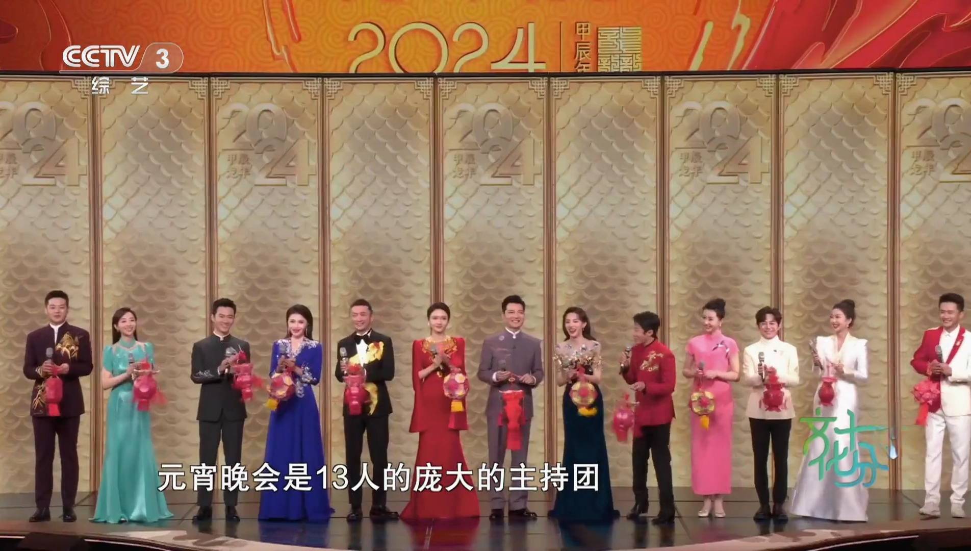 1996年央视元宵晚会图片