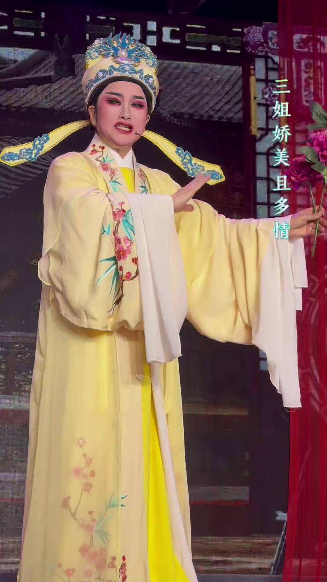 越剧小生李琼燕 越剧小旦孟建娣 现场实拍越剧玉堂春