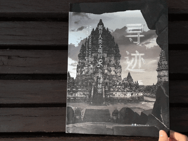 年近30才知道:免费的东西,原来是最贵的_斯文明_遗迹_金字塔