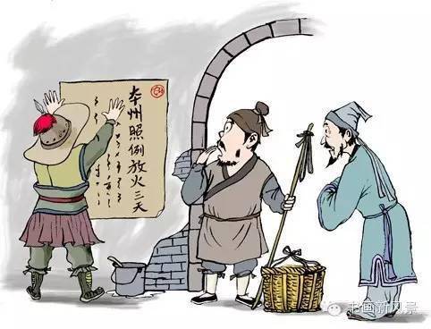 北宋时,有个州的太守名田登,为人专制蛮横,因为他名"登",所以不许州内