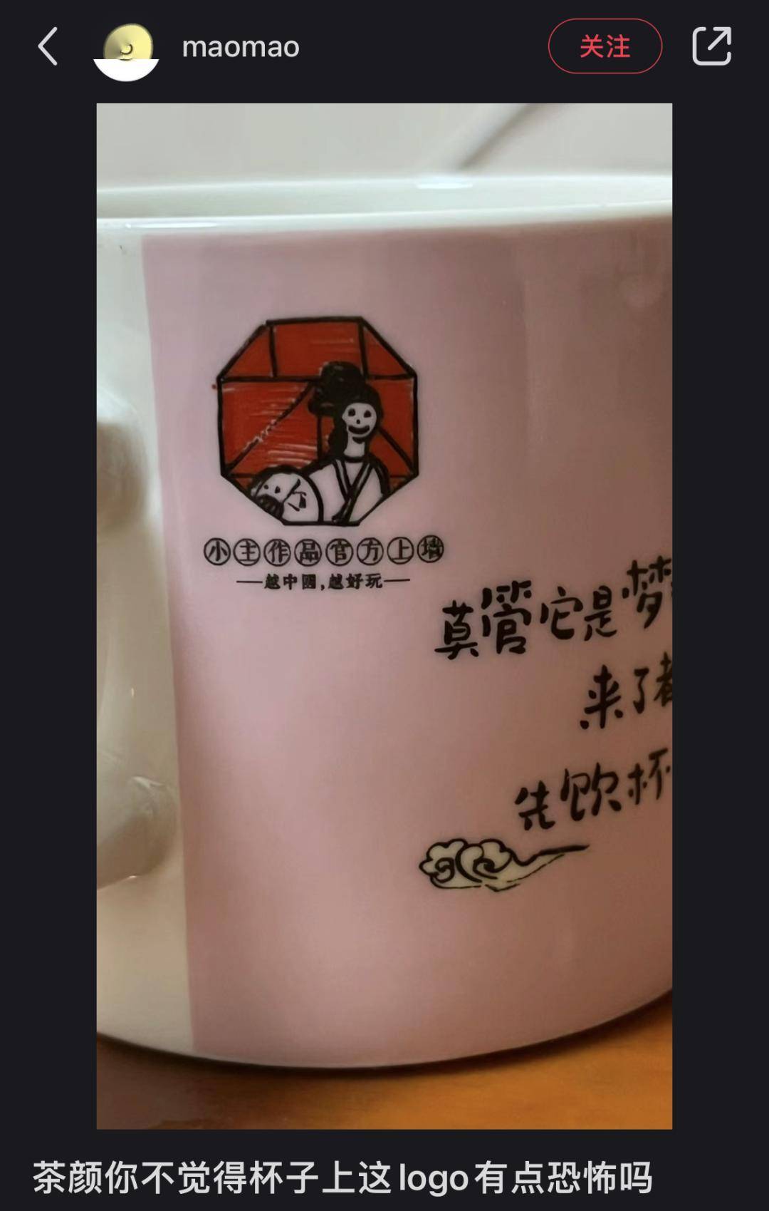 茶颜悦色换logo?设计多少有点炸裂了_品牌_征集_营销