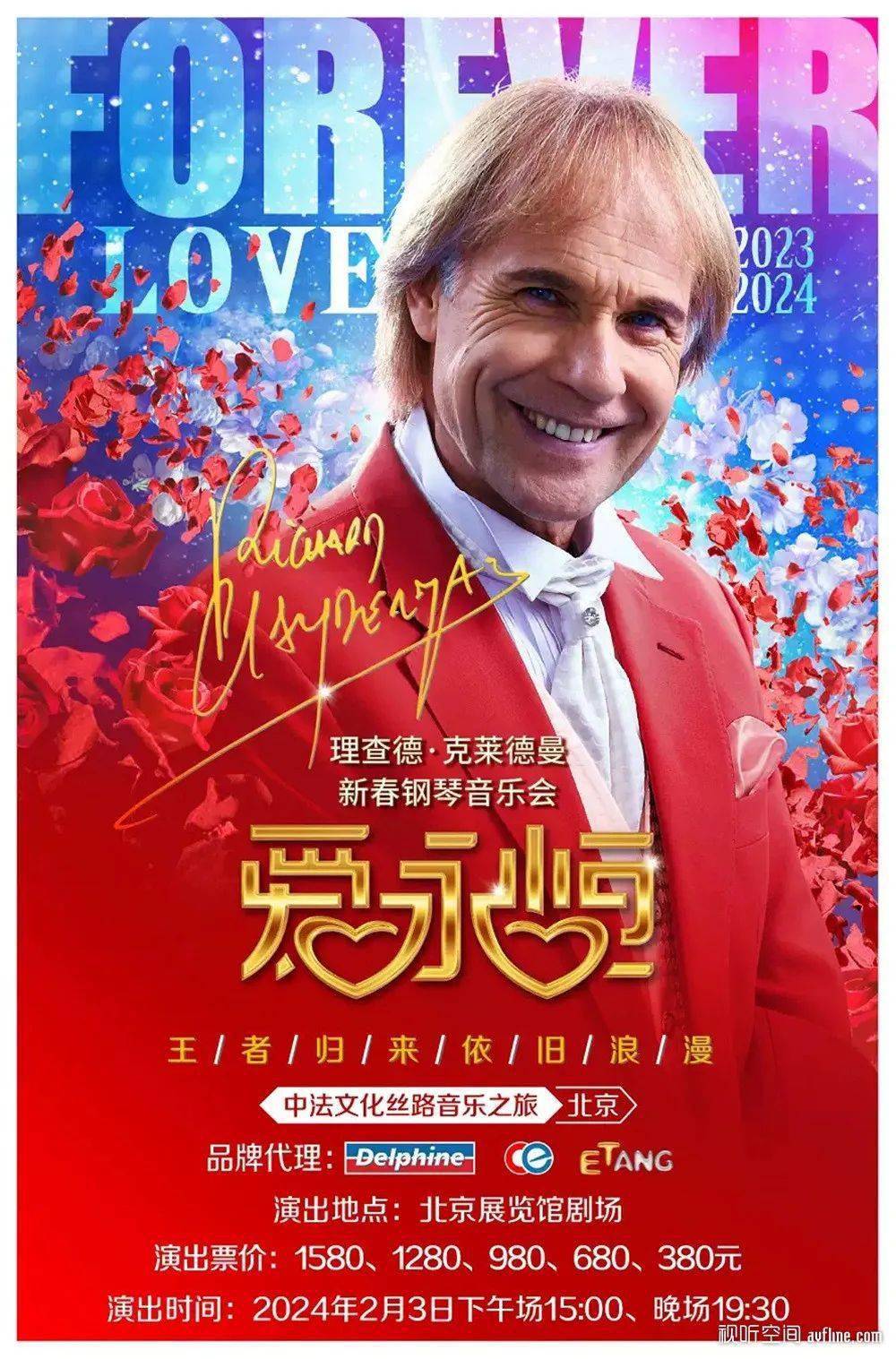 心水靓碟 | "王者归来 浪漫依旧" 钢琴王子理查德