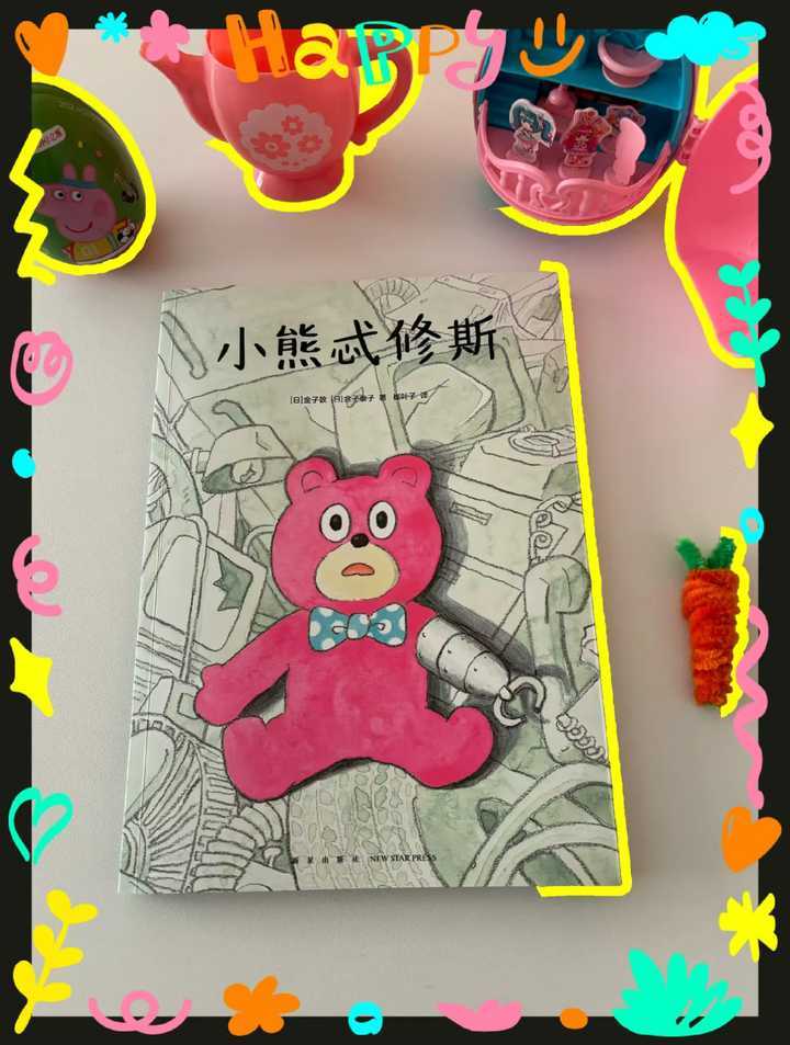 主人_鼠爷_玩具