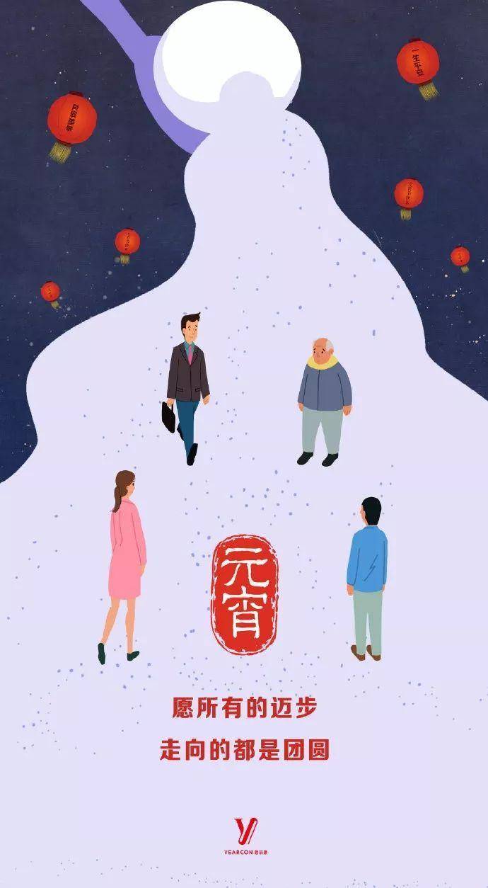 元宵节借势文案海报,来了!_品类_汤圆_狂人
