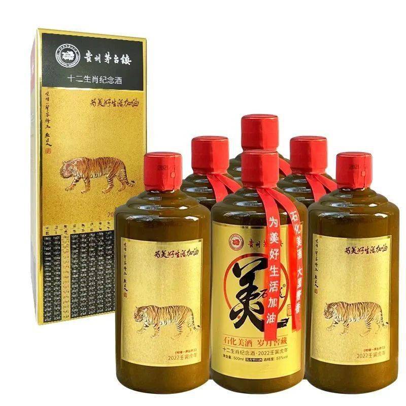 8元/6瓶/箱员工价:详见石化员工团购网2021辛丑牛年生肖纪念酒市场价