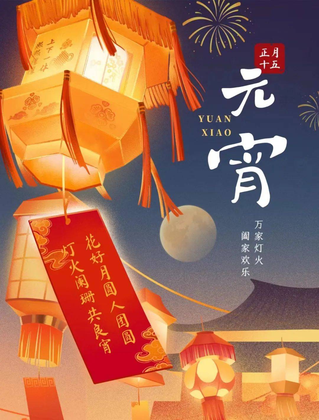 上元安康,喜乐今宵_元宵_狮子舞_动作