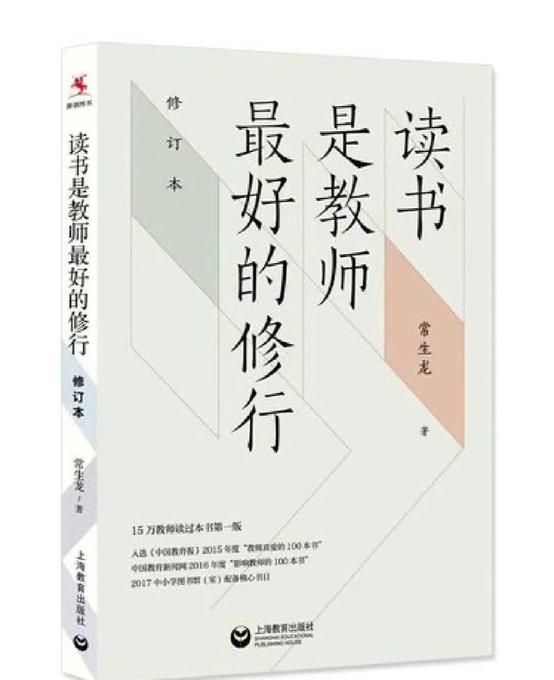 【全学科阅读】芳华待灼,书润匠心—昆区第二实验小学青年教师"悦"