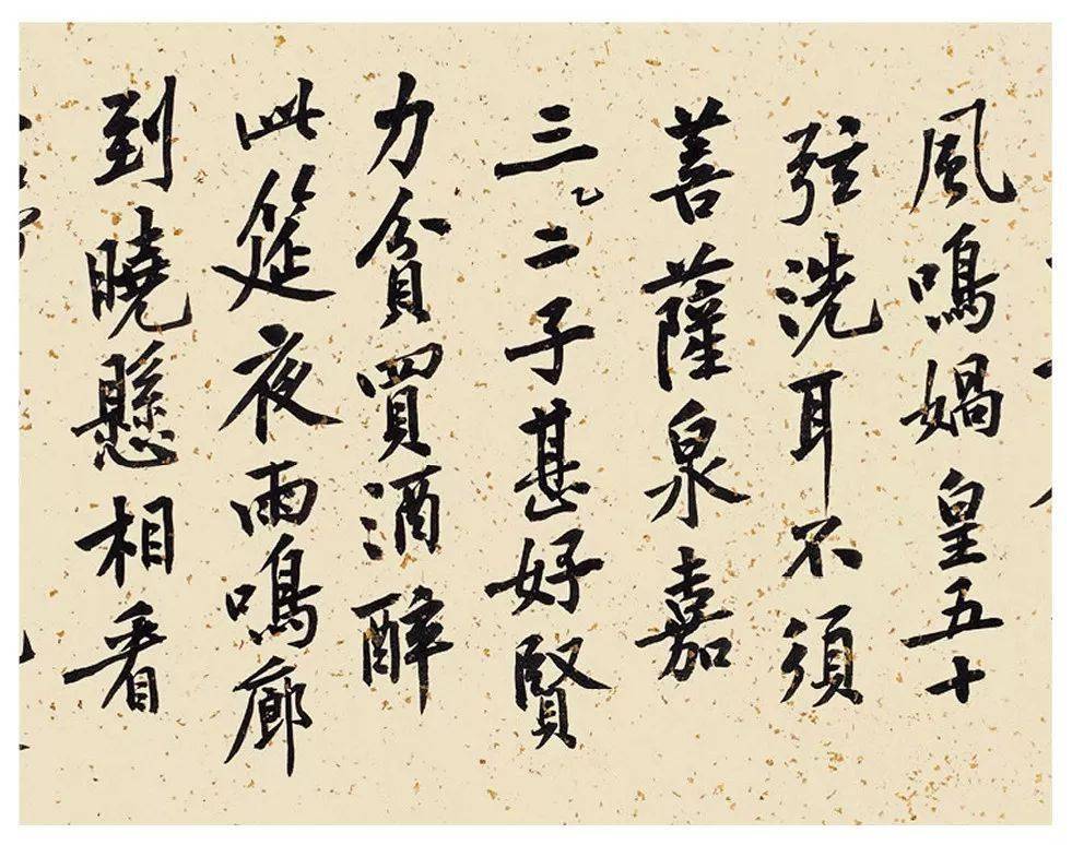 当代书家漫评:曹宝麟——穿越迷雾_先生_米芾_苏轼