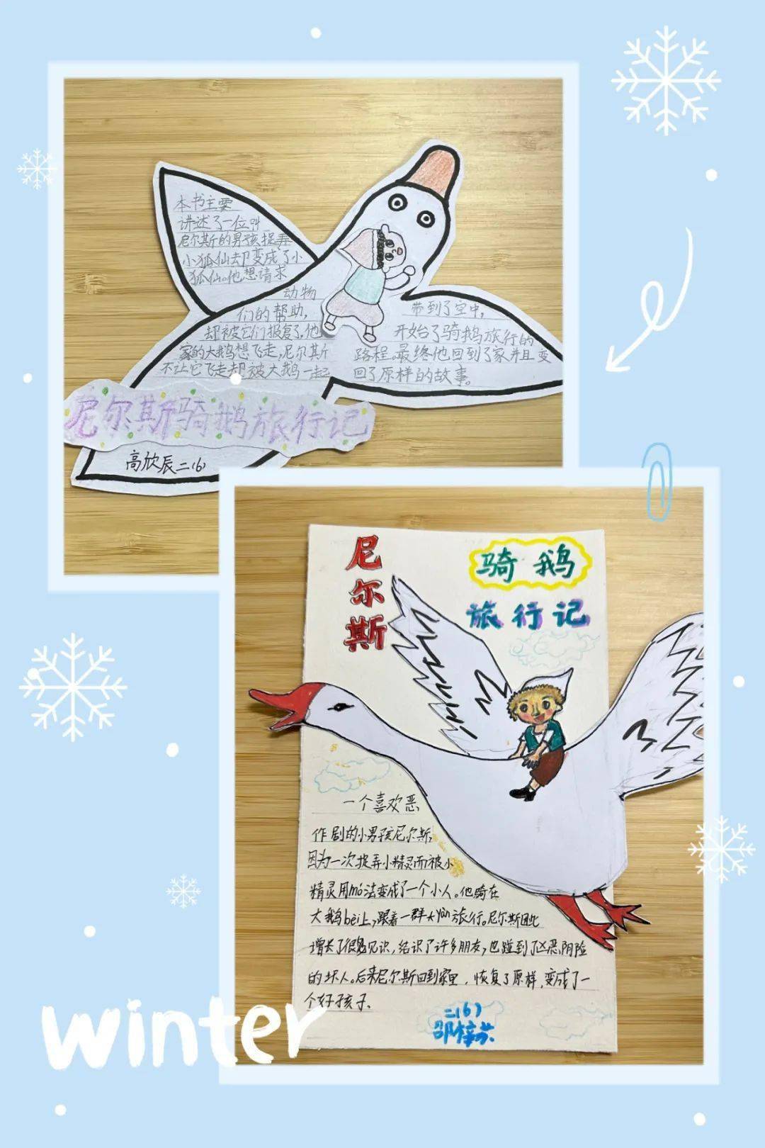 童年 "阅"享成长——常熟市实验小学寒假语文特色作业_年级_书签_收获