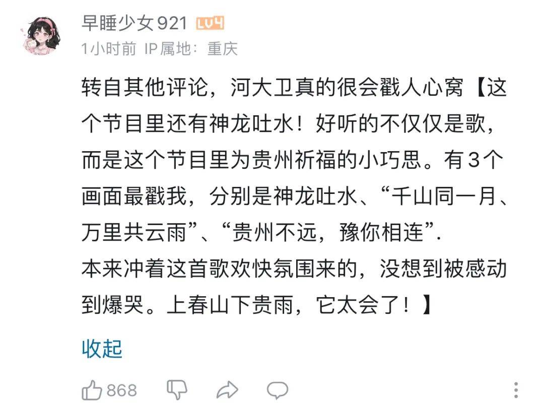 2024元宵奇妙游穿越时空共话月圆_出发_节日_晚会