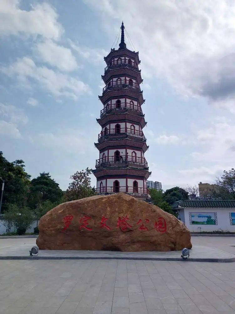 罗定这个地标性建筑等你来打卡,更重要的是