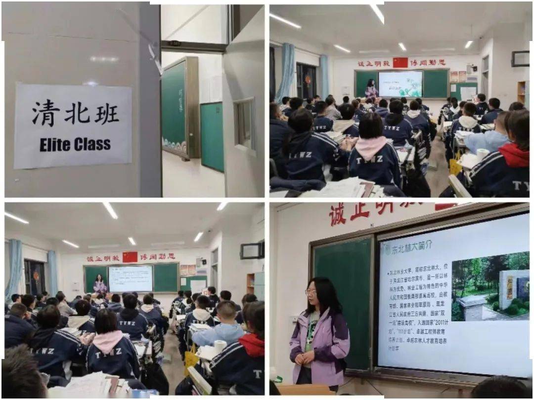 王老师带领我们来到她目前所带的班级,也是太原五中最好的班级——清