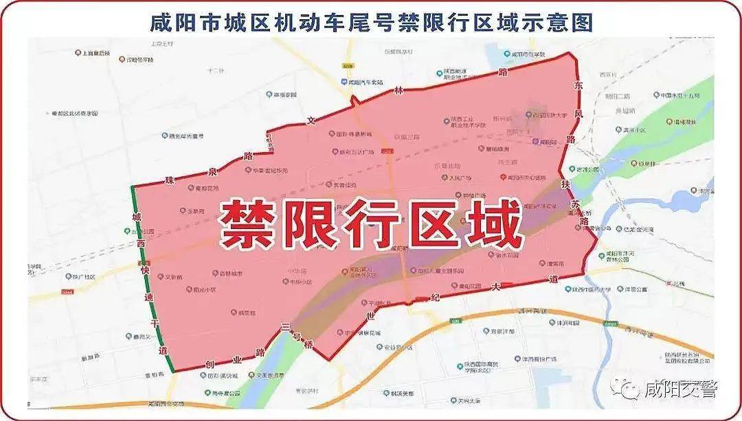 明天周一!咸阳恢复常态化限行