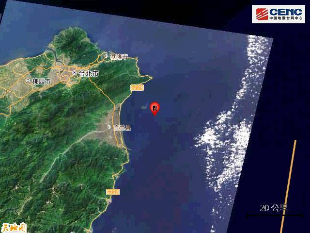台湾宜兰县海域发生46级地震