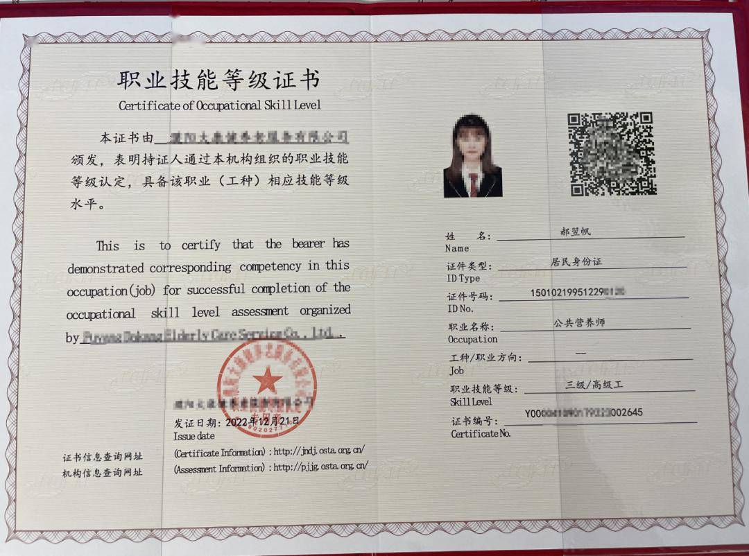2024【公共营养师】培训报名通道已开启,不限学历,23岁及以上可报!