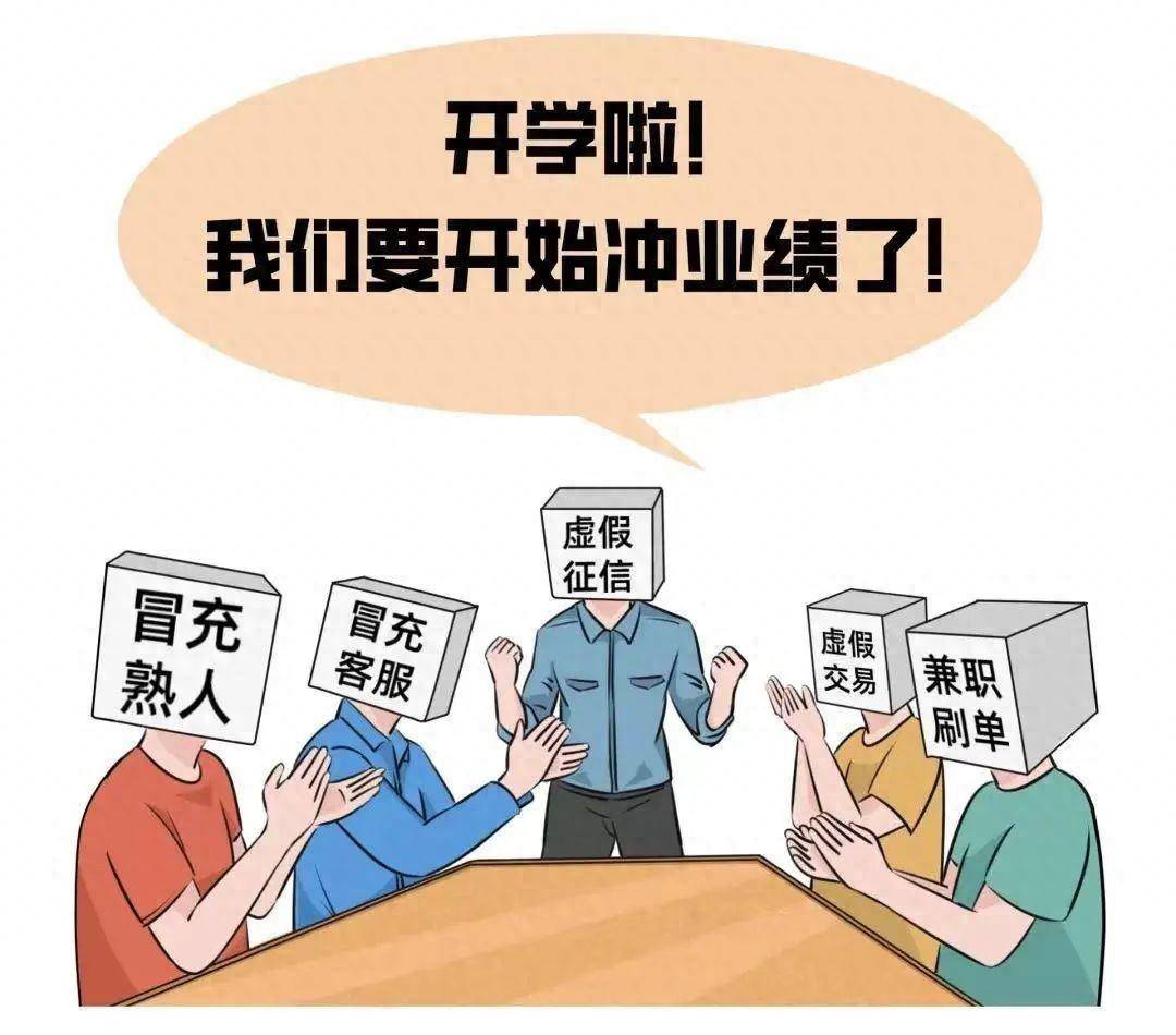 诈骗_受害人_转账
