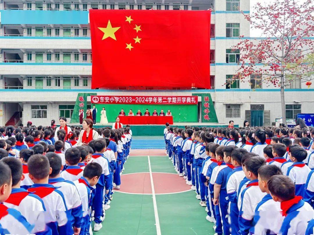 第一周|欢迎收看东安小学一周动态_家长_年级_学期
