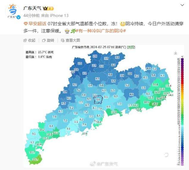 又有新冷空气补充!韶关多地寒冷红色预警生效,湿冷持续