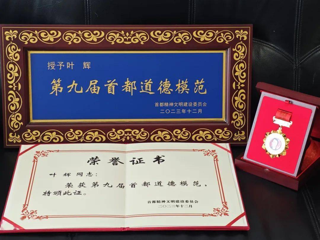 表彰_叶辉_精密