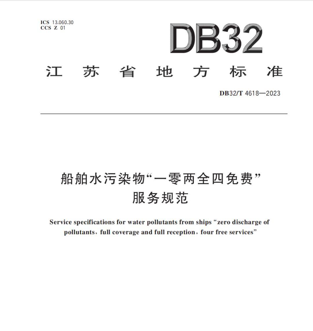 这些你得知道_船舶_码头_要求