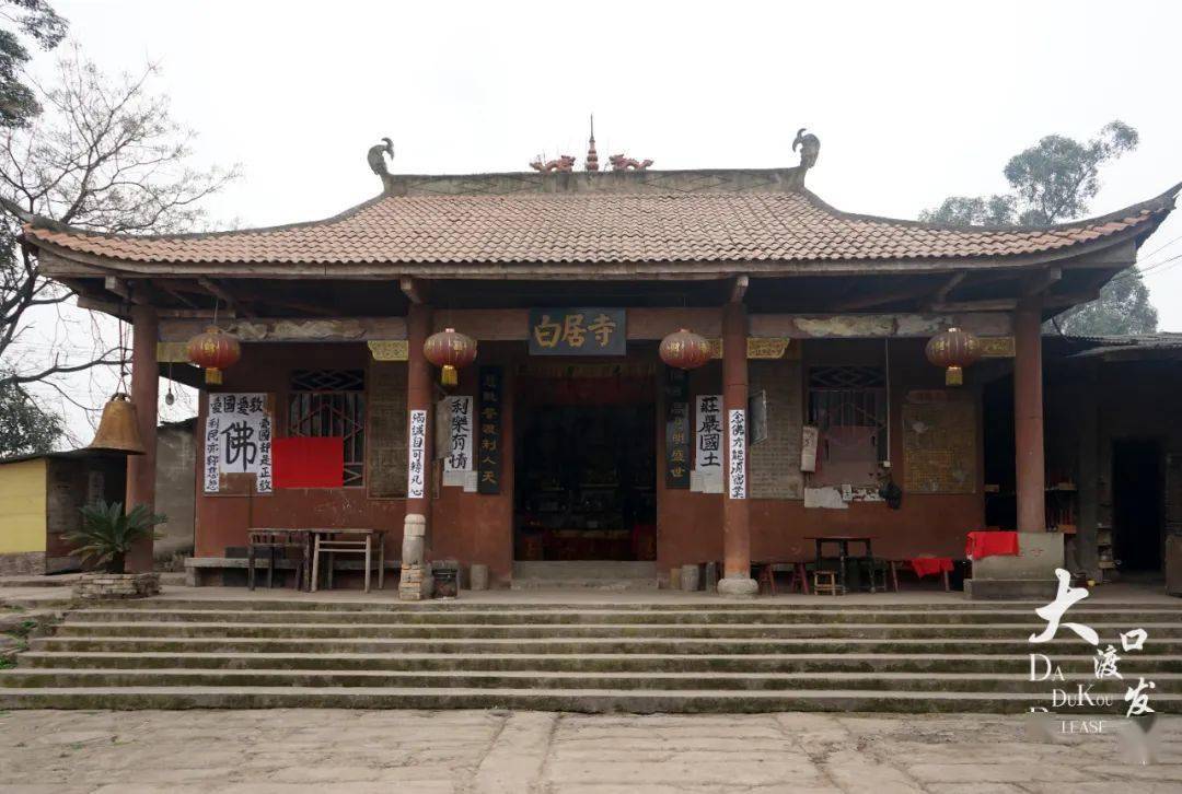 重庆白居寺图片