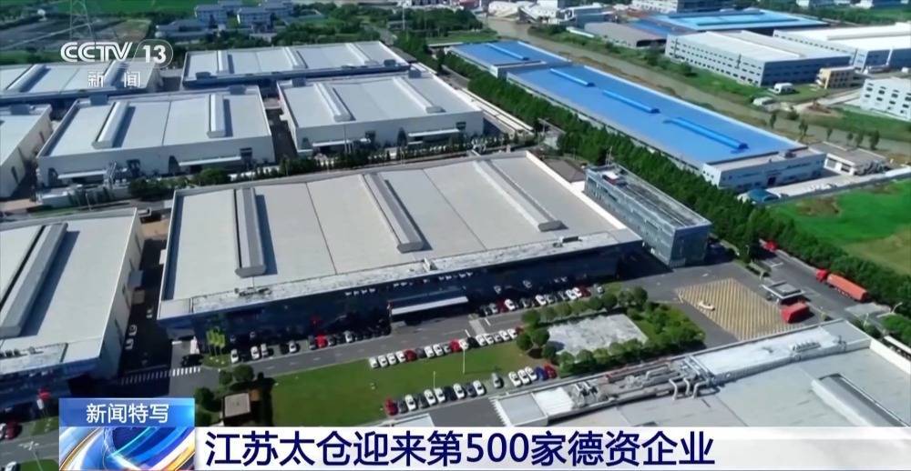 各地落实一系列稳外资举措→_中国_企业_太仓