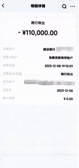 因一条短信,三明男子负债23万!_转账_对方_进行