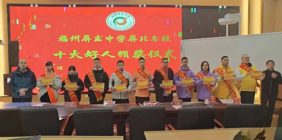 阅己61越己61悦己——福州屏东中学举行2023-2024学年第二学期