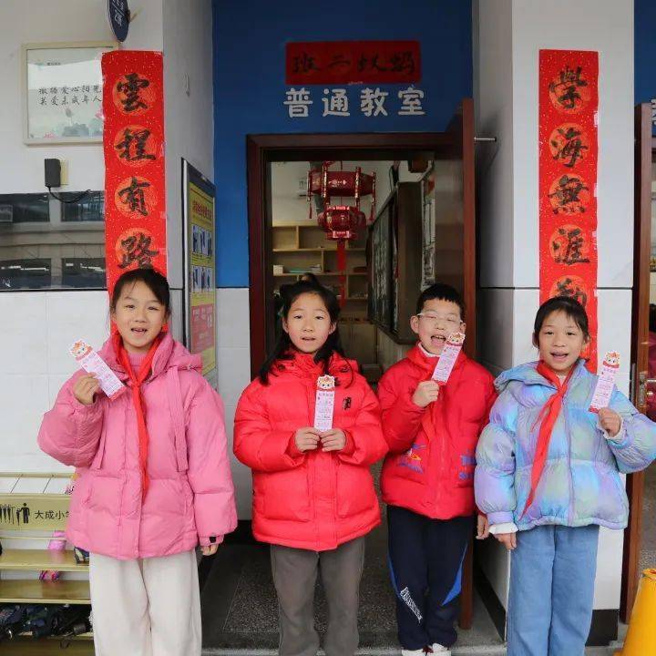 龙行龘龘启新篇,前程朤朤向未来——大成小学开学迎新活动_闻书香