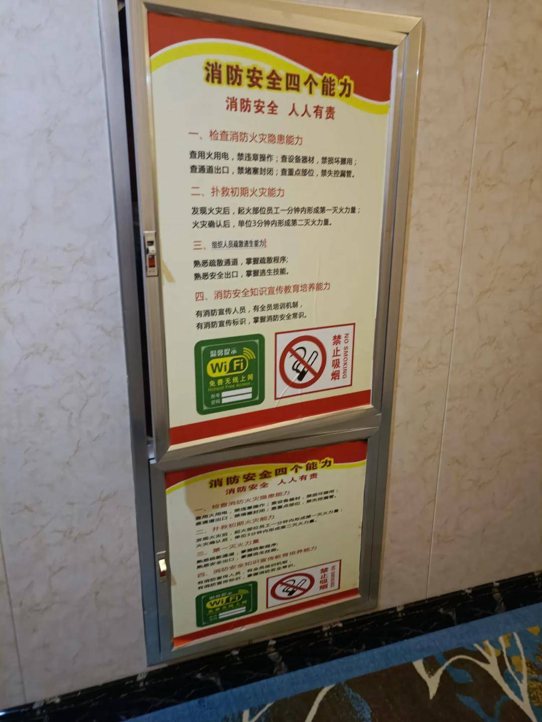 隐患_火灾_疏散