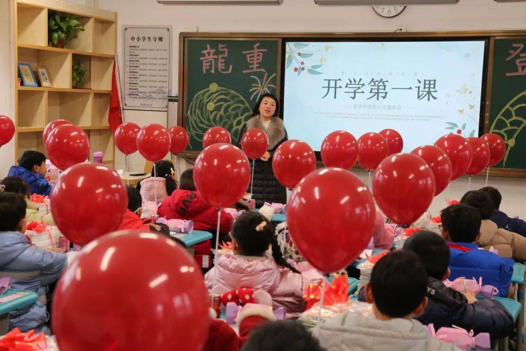 龙行龘龘启新篇,前程朤朤向未来——大成小学开学迎新活动_闻书香