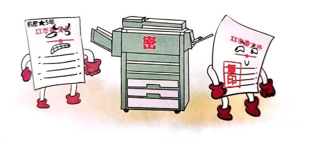 【保密常识】涉密文件管理应注意的"3个重点"_单位_工作_范围