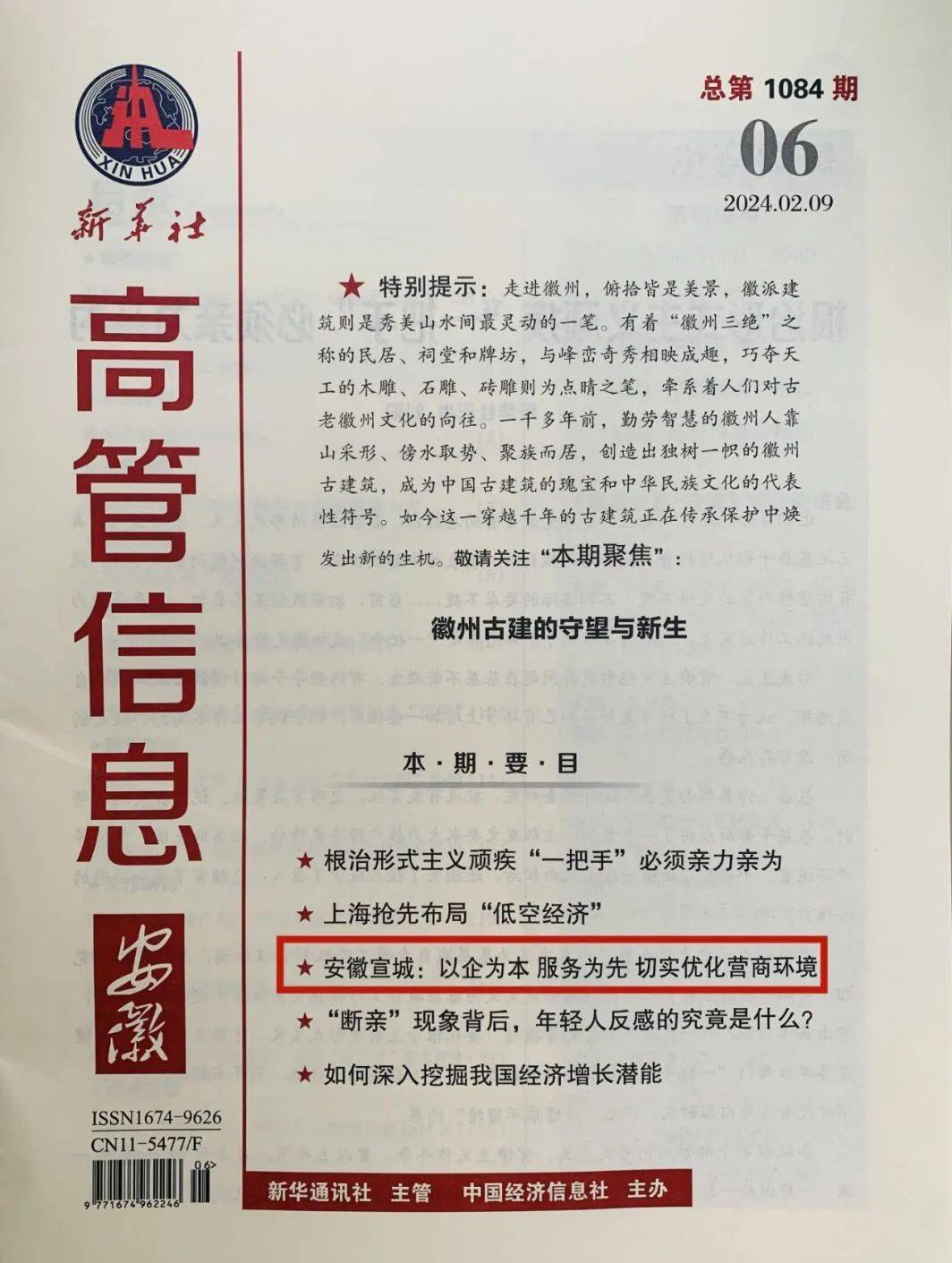 央媒聚焦宣城这项工作!_企业_人才_恳谈会