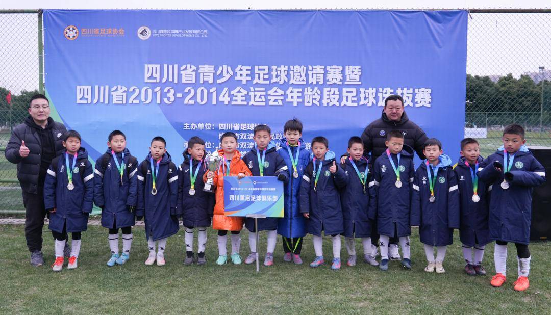四川省青少年足球邀请赛系列赛事圆满完赛_成都市_年龄段_腾盟