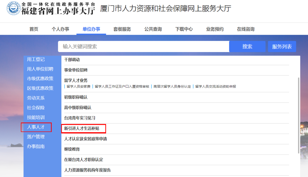 厦门劳动局电话 来自搜狐网