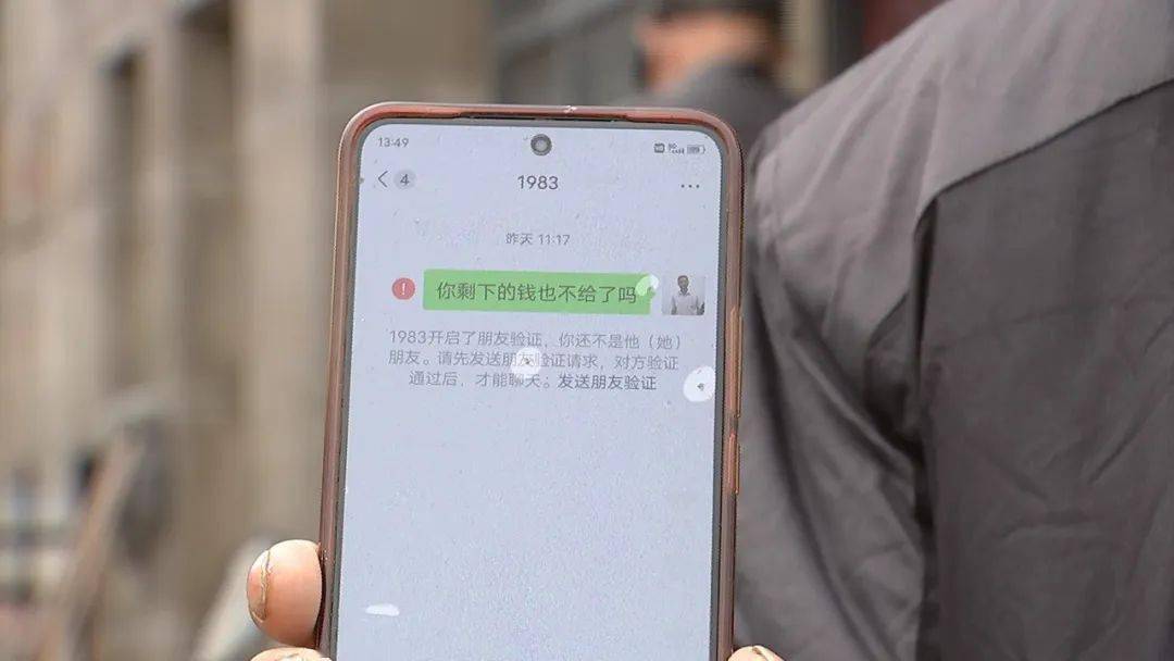李师傅:他说只能退900块钱,到现在也联系不上.(微信把你拉黑了?