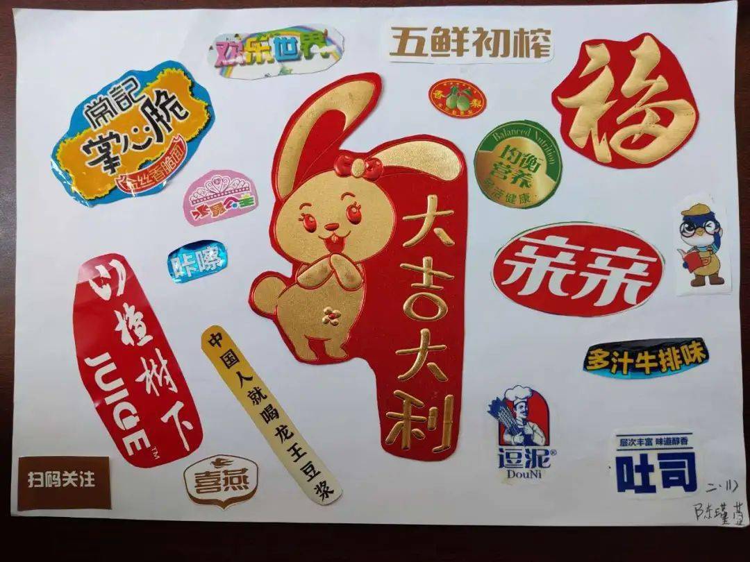 【全环境立德树人】墨香随风舞,寒假作业展——平度实验小学二年级