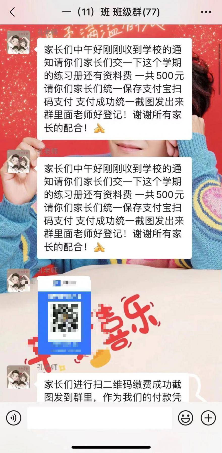 东阳家长注意!_诈骗_信息_班级