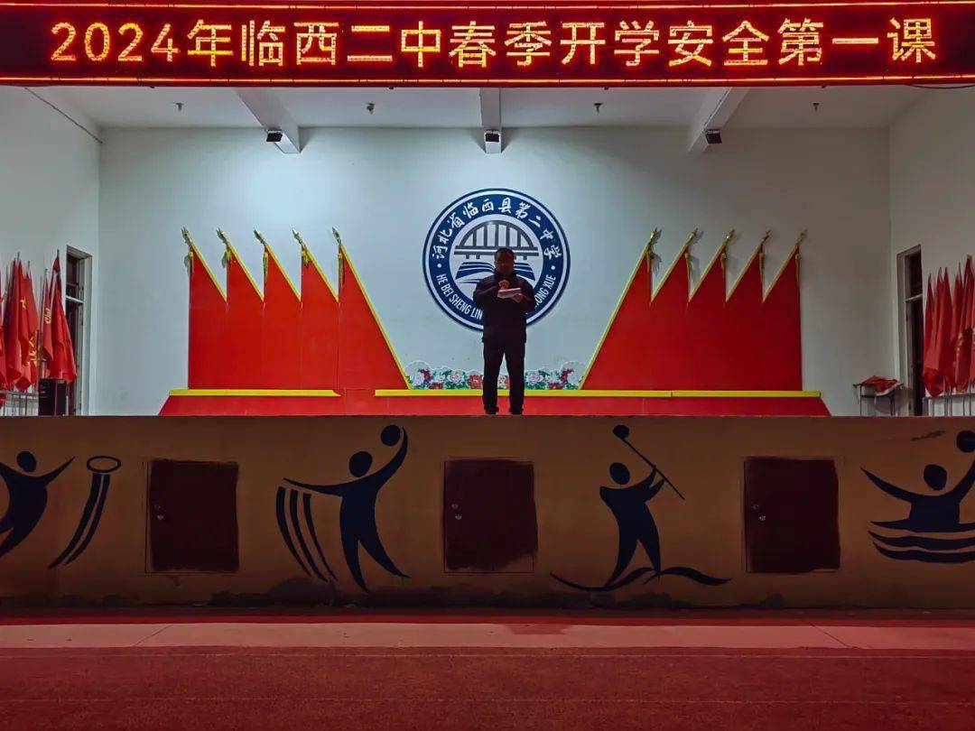 临西县中小学多形式上好"开学第一课"_学区_教育_幼儿园