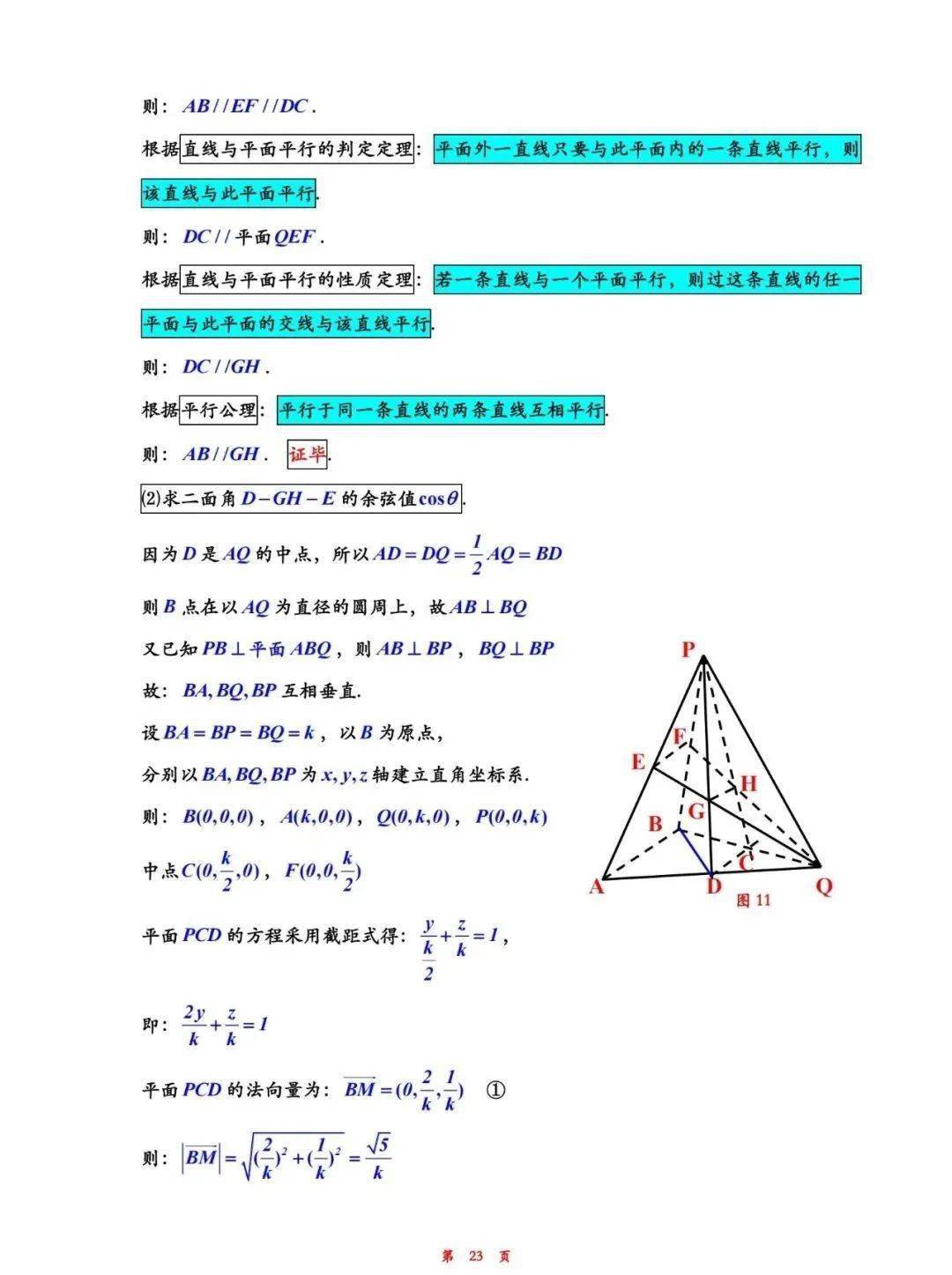 春節過後,2億人被無情