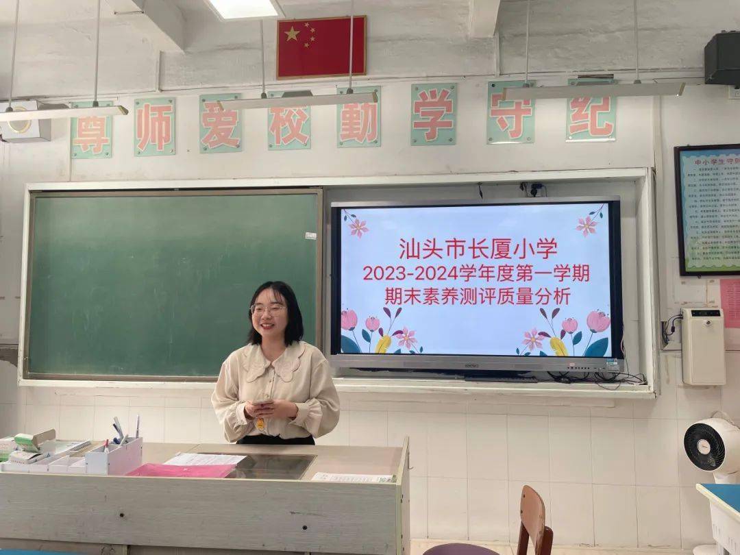 春暖花开季,教研助前行——汕头市长厦小学2024年度